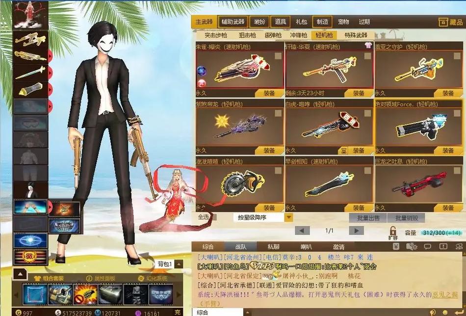 反恐行动星座礼包