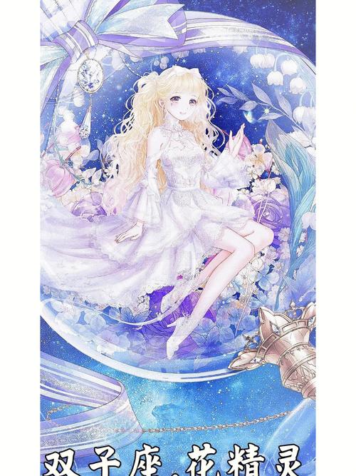十二星座的魔法系