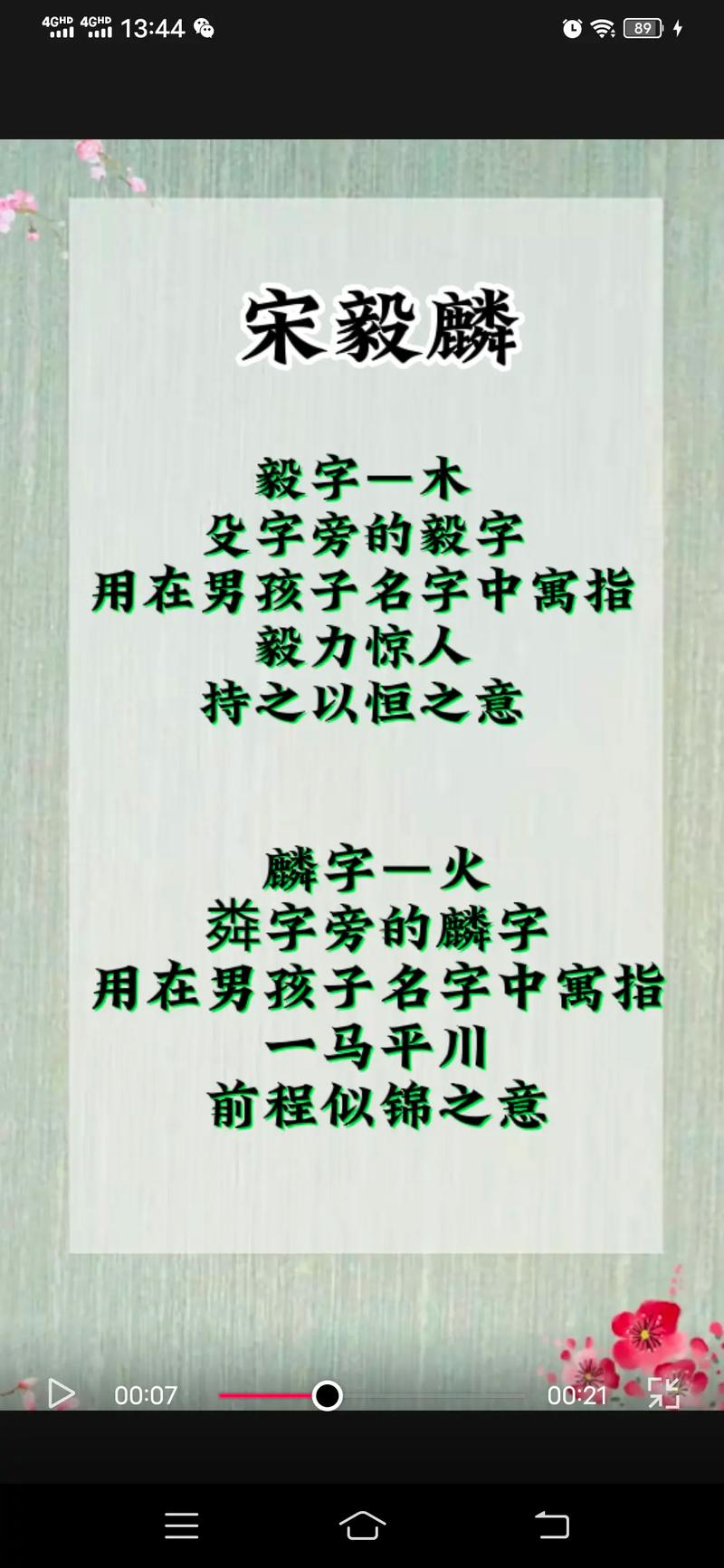姓宋男孩起名大全