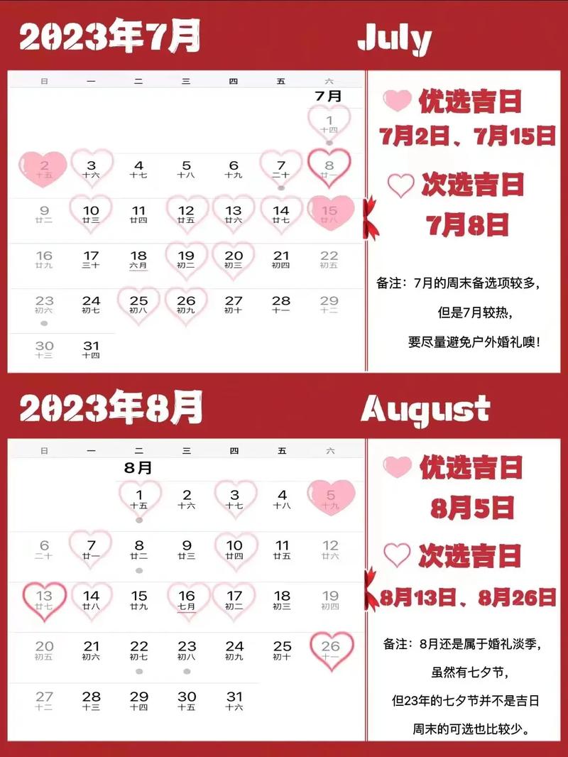 2023年4月订婚吉日查询