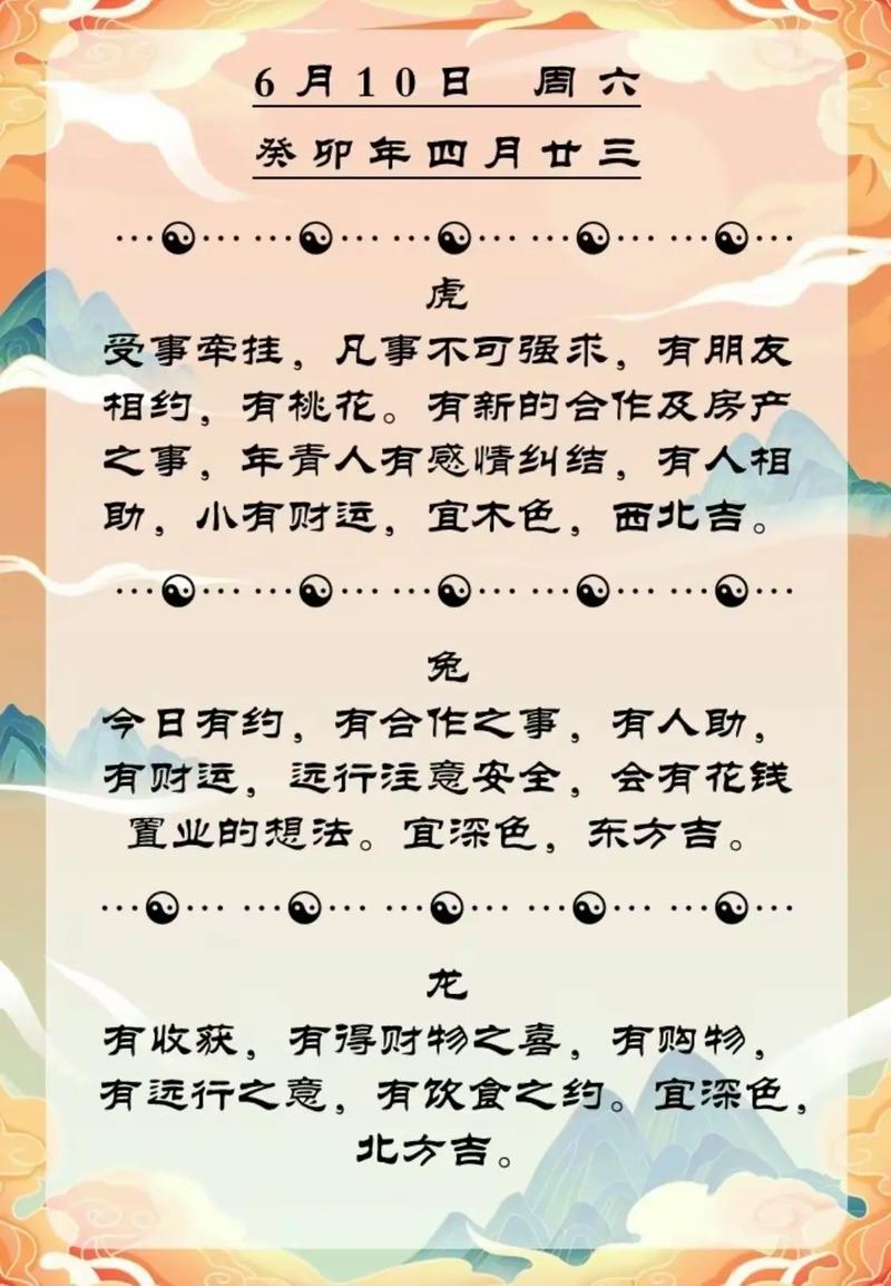 从八字算命预测你一生运程如何