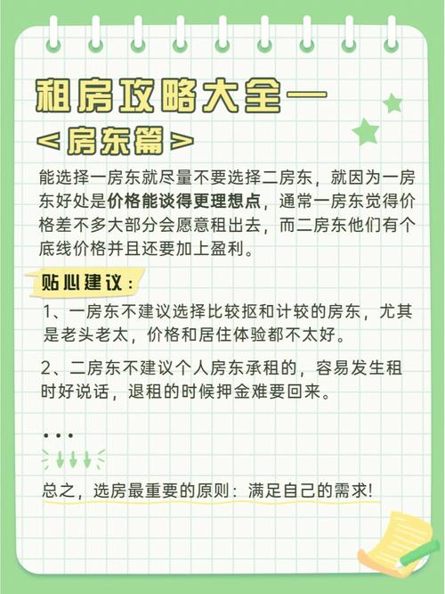 租房风水注意事项
