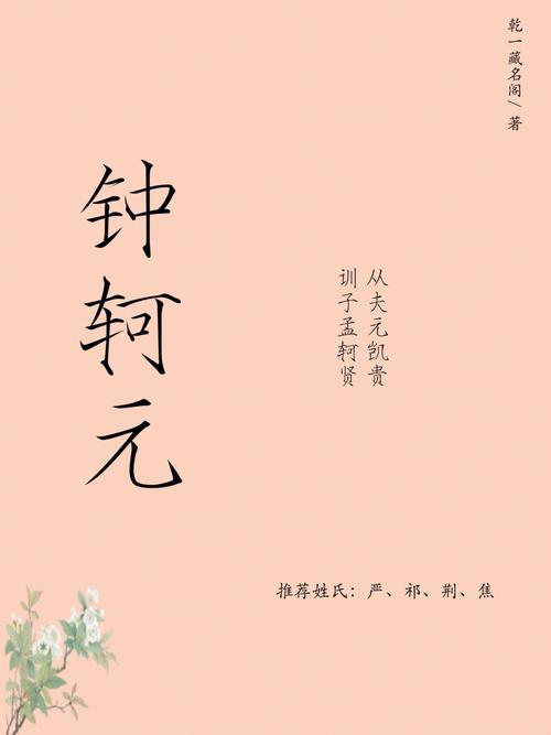 马年荆姓男孩大气响亮的名字