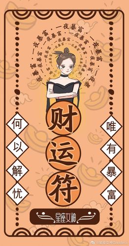 霉运都走开!2017年转好运的方法