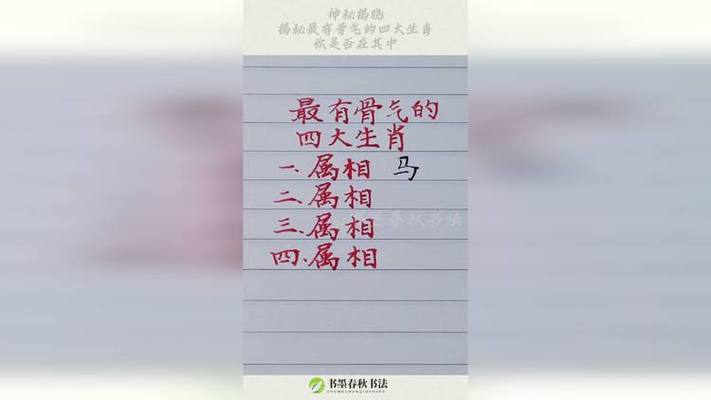 分析哪些生肖君最有骨气