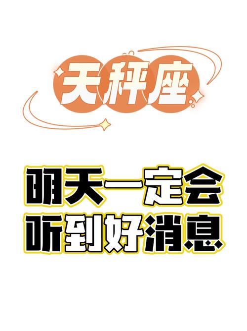 天秤座2023年提运指南5月情况