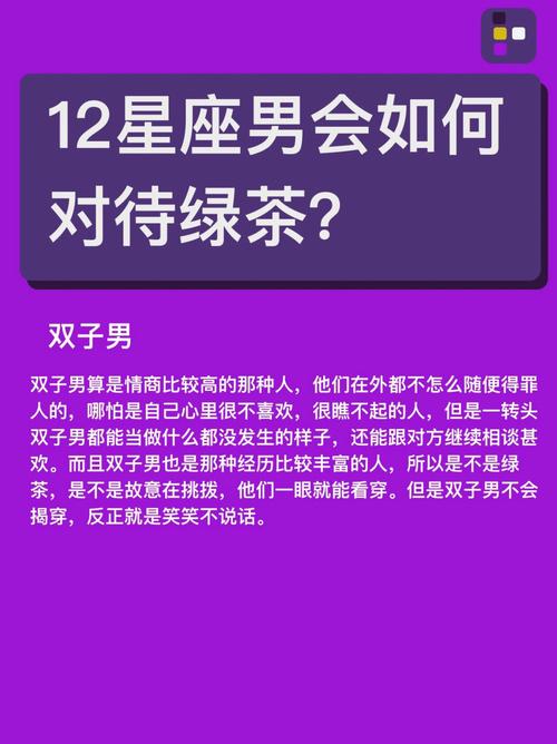 12星座在爱不够之后会如何?