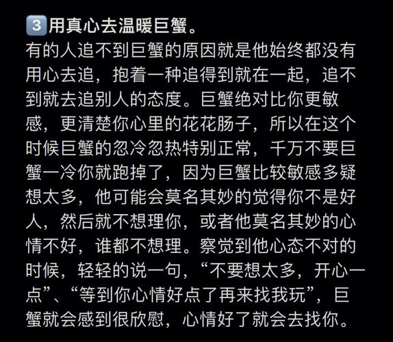 追求讨厌的巨蟹座女生的表现