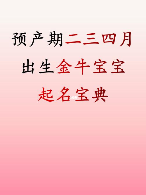 七月份属牛的男孩取名宝典,霸气好听的男宝宝名字