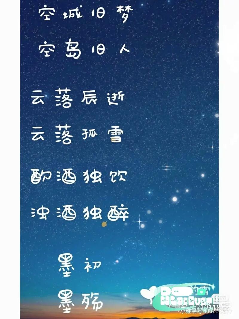 超仙的闺蜜名字两人古风网名