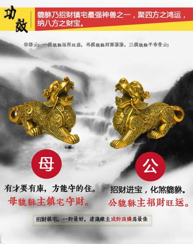 方法:貔貅的三种开光方式介绍