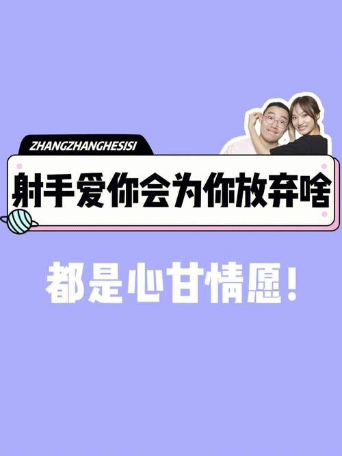 射手座男友想放弃的表现