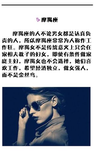 不喜欢女强人的星座男