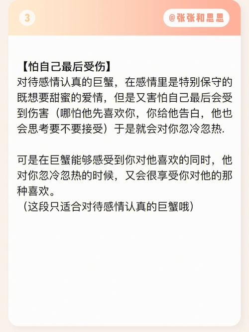 恨巨蟹座女生的五个理由