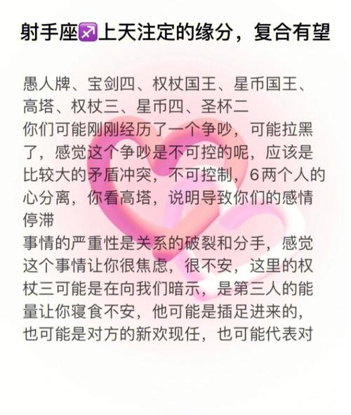 射手女和射手男分手后会复合吗,射手座分手多久会想复合