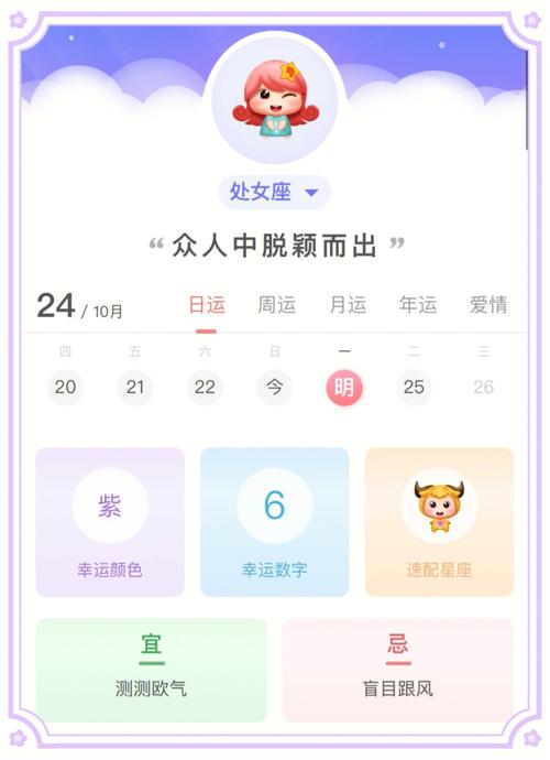 静电鱼 处女座一周运势10.18-10.24