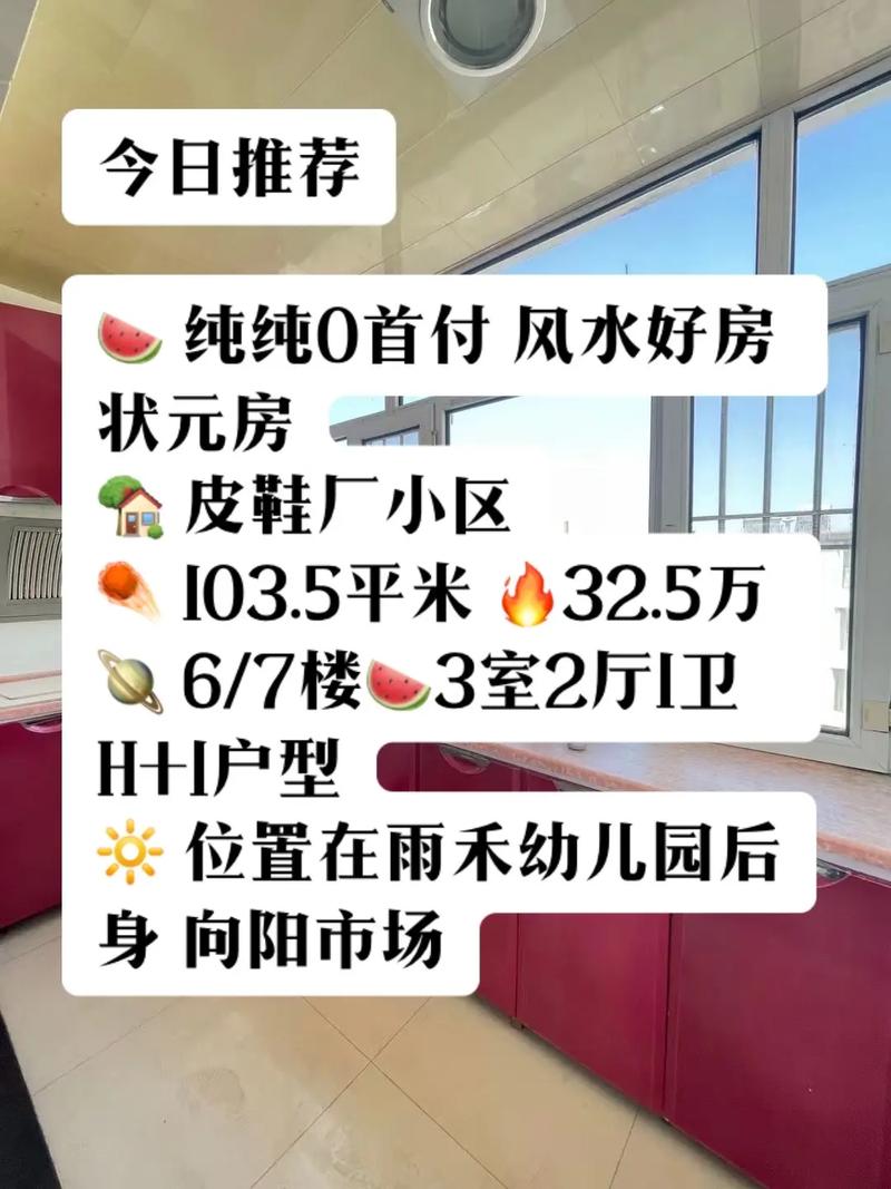 小区内部的八大风水注意事项
