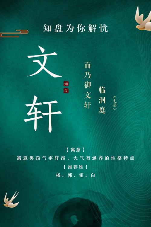 文雅有内涵的学校名字