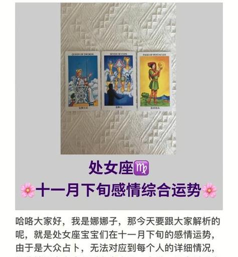 属鸡处女座2021年财运运势