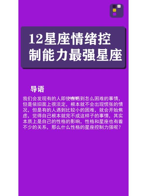 这几个星座控制不住自己的情绪