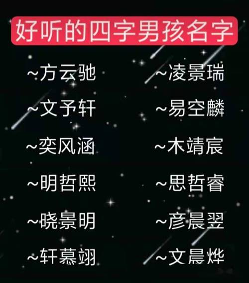 男孩取名带志字好吗,志字搭配什么字好听