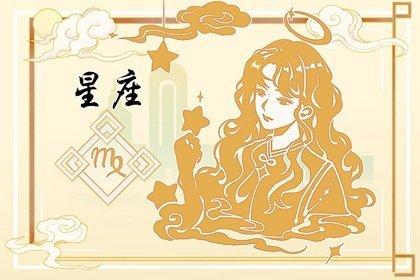 2022年追回前任的星座
