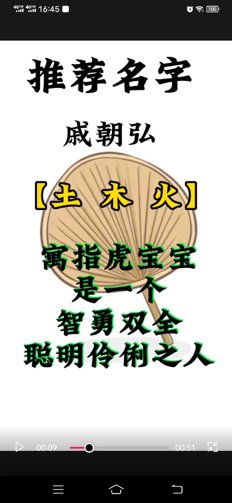 男孩姓戚取什么名好听
