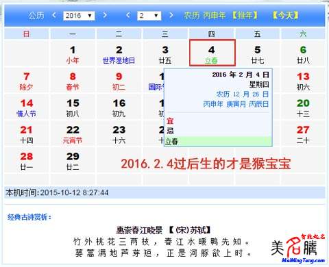 公历2020年11月7日生的男宝宝起名分析与推荐