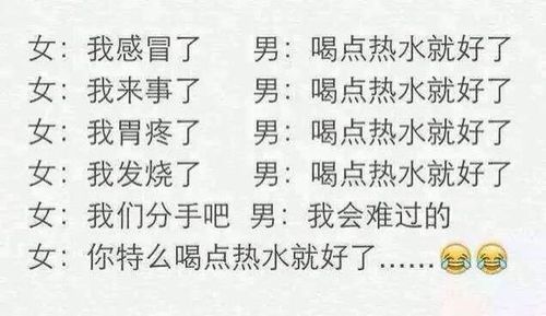 白羊女如何应对生病了男友说多喝热水