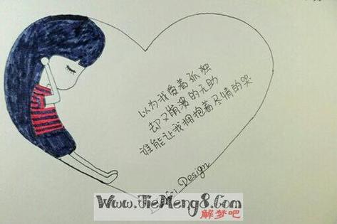 女生做梦梦到自己的前男友是怎么回事