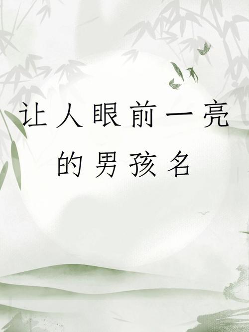 姓钟的男宝宝名字特别又有前程