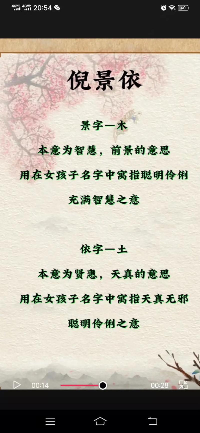 倪姓女宝宝取名