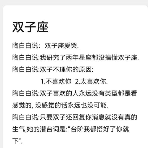 分隔两地双子座靠什么解相思之苦