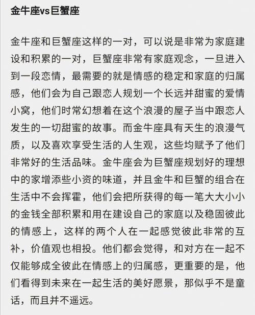 什么星座组合是神仙眷侣？