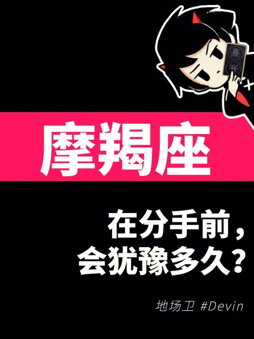 摩羯座不联系你了就是分手嘛