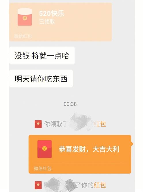 5.20红包算啥意思