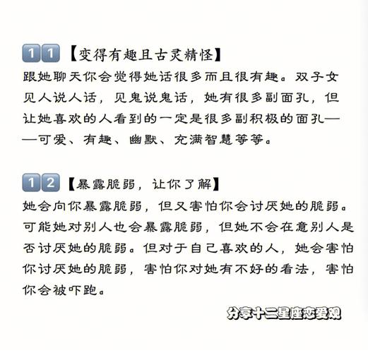 双子座想睡你的表现