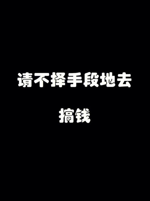 为了钱不择手段生肖女
