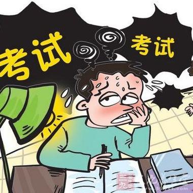 梦见考试紧张