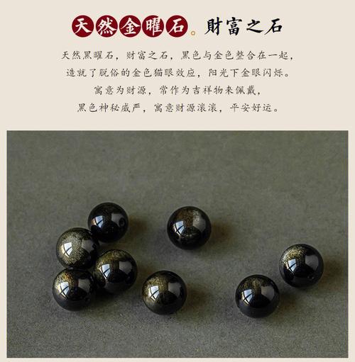 老年人适合带黑曜石手链吗