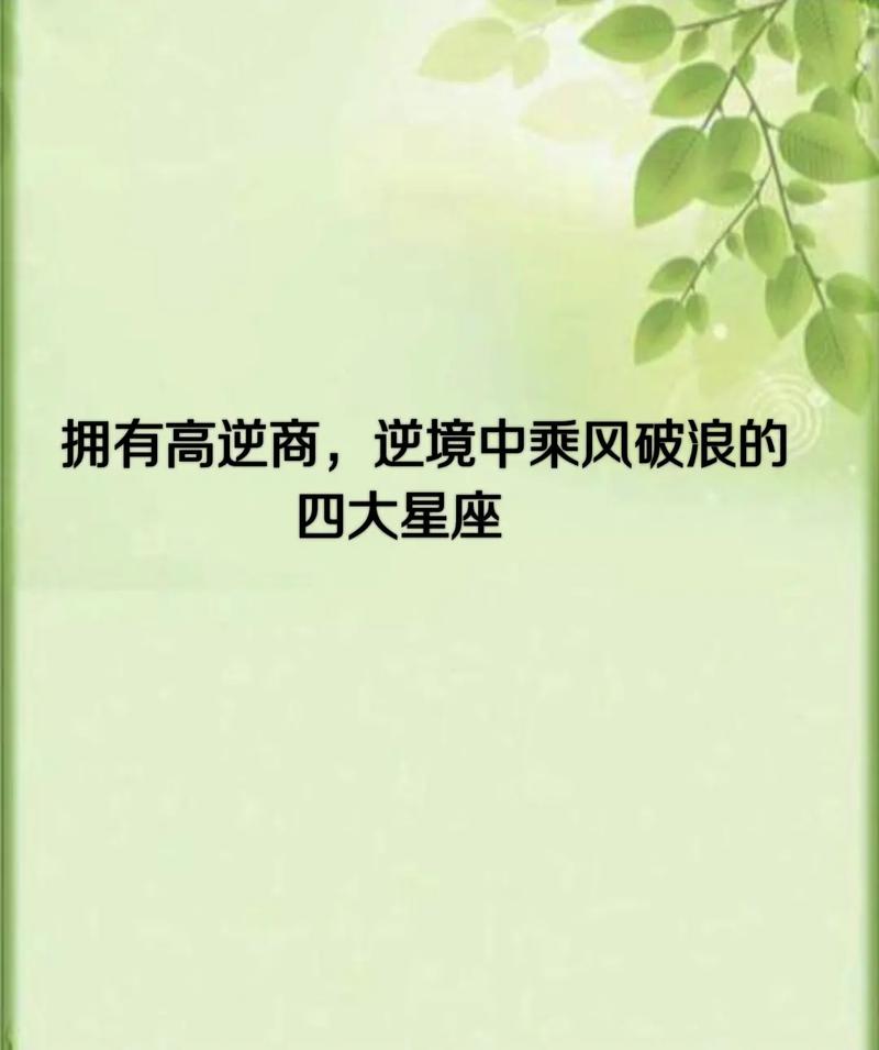 射手座智商情商逆商哪个高