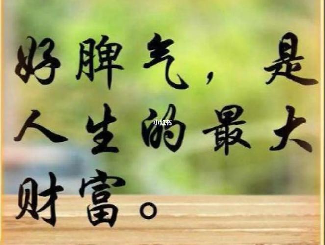 命好的人,具备哪些特点,快来看看有你吗?