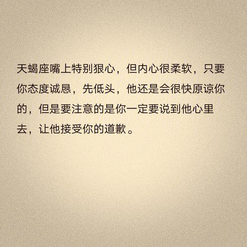 说说天蝎座男人最爱的话
