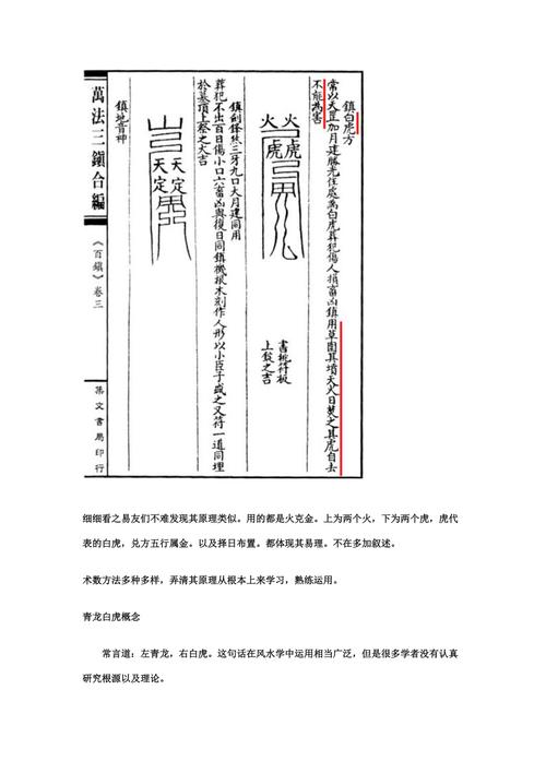 风水知识:如何化解白虎煞