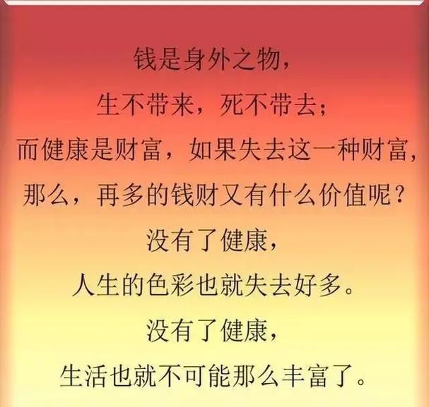 剑锋金命的人会不会拿健康换金钱呢