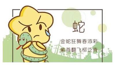 属蛇2018年烂桃花运如何