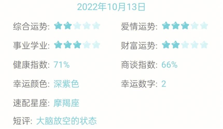 没有心机 只知道吃喝玩乐的星座