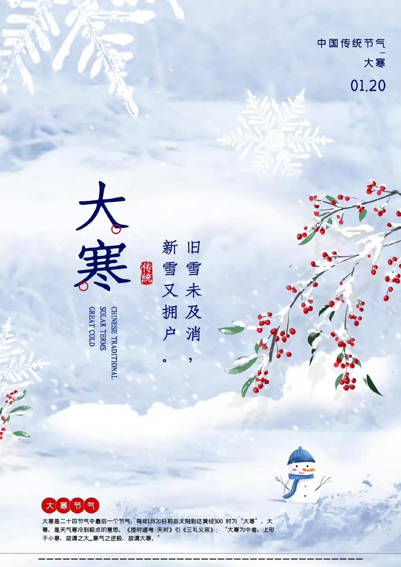 2023年大寒下葬的最佳时辰