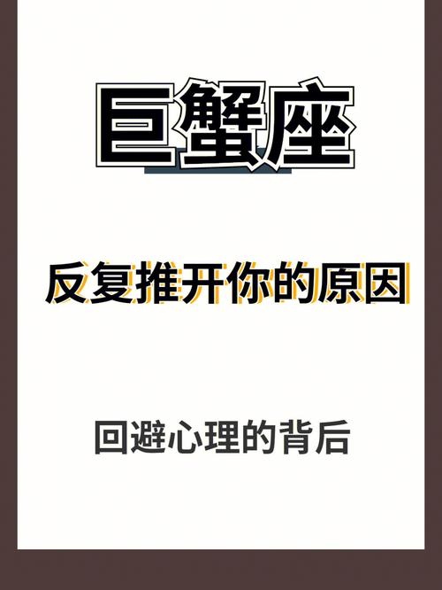 巨蟹座最常见的心理问题是什么?