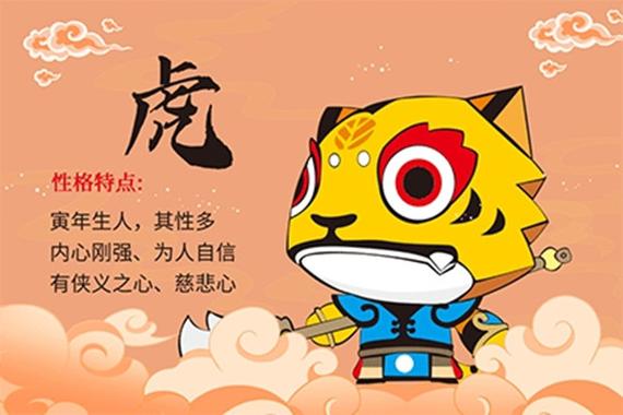 几月虎宝宝是富贵命